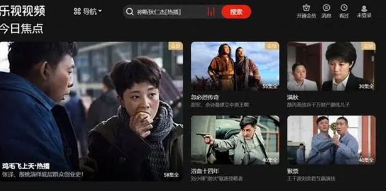 樂視視頻最新版