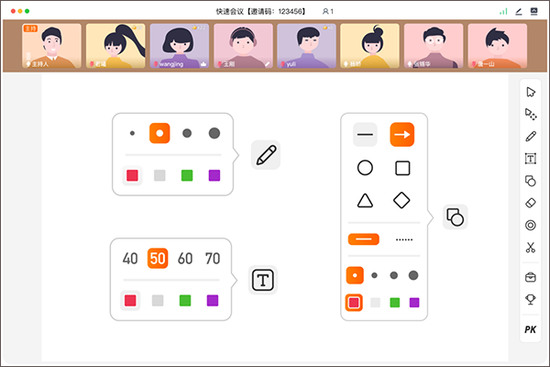 火苗會議綠色版