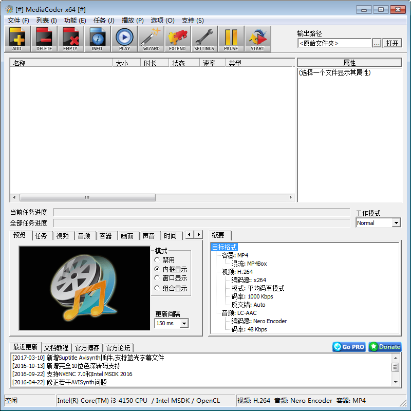 MediaCoder免費版