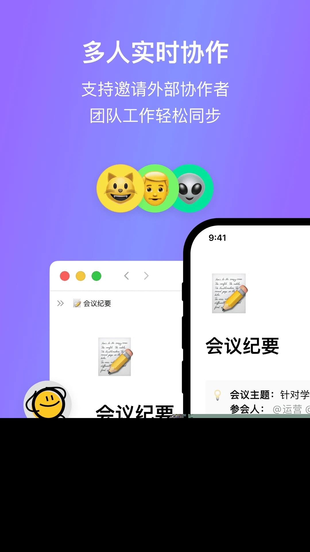 FlowUs息流免費(fèi)版