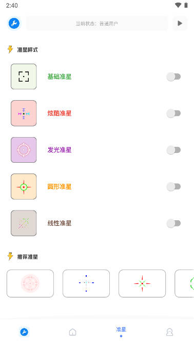 xthzpet畫質(zhì)助手最新版