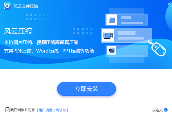 風(fēng)云壓縮個人版