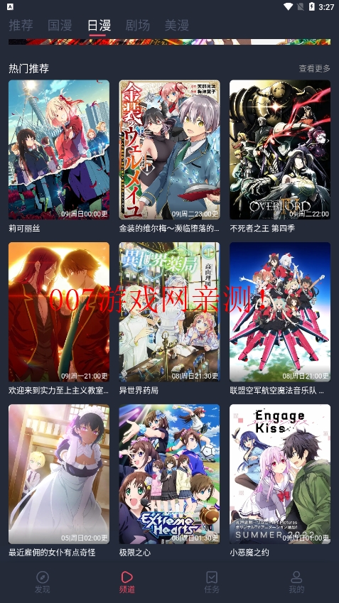 clicli動漫安卓版