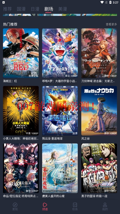 clicli動漫安卓版