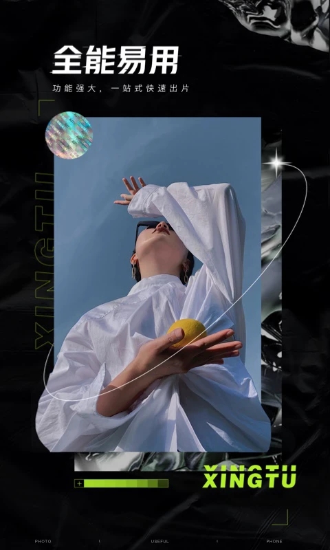 醒圖官方最新版