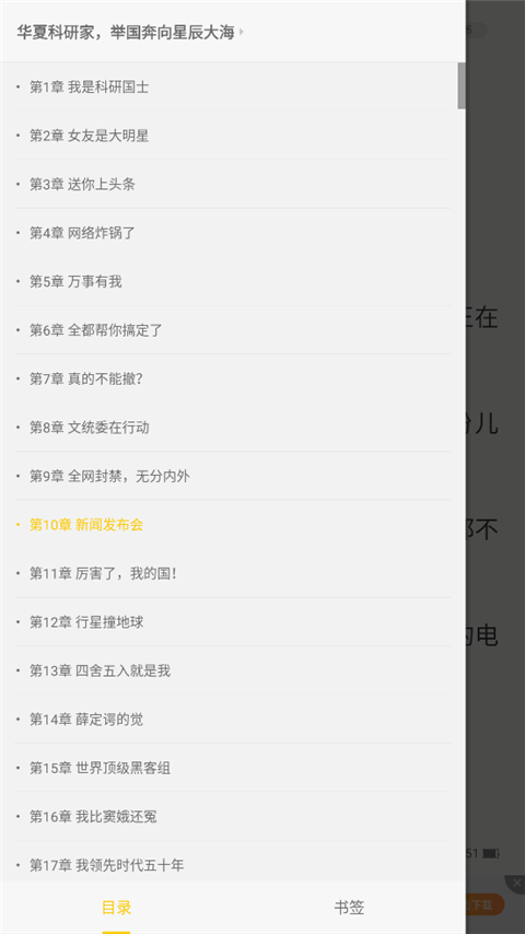 追讀小說(shuō)APP官方版
