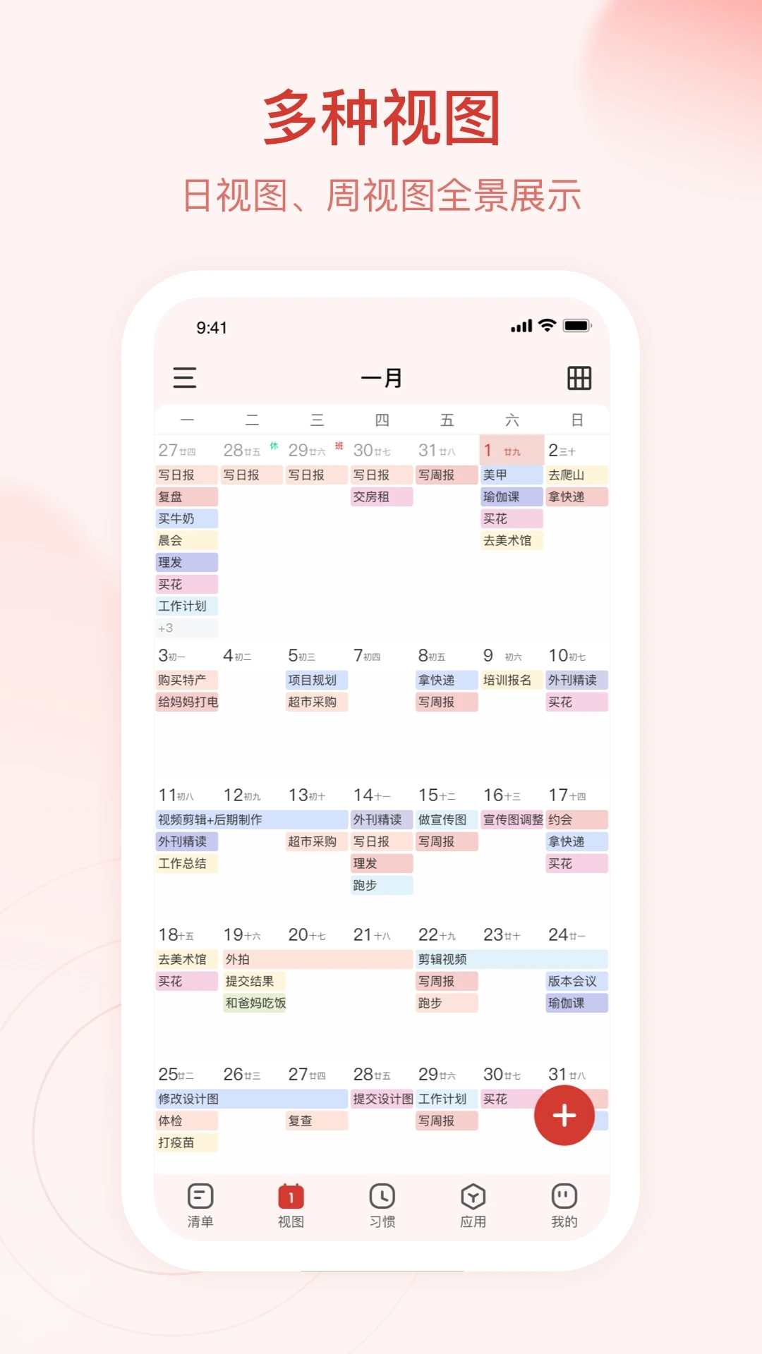 朝暮計劃官方版