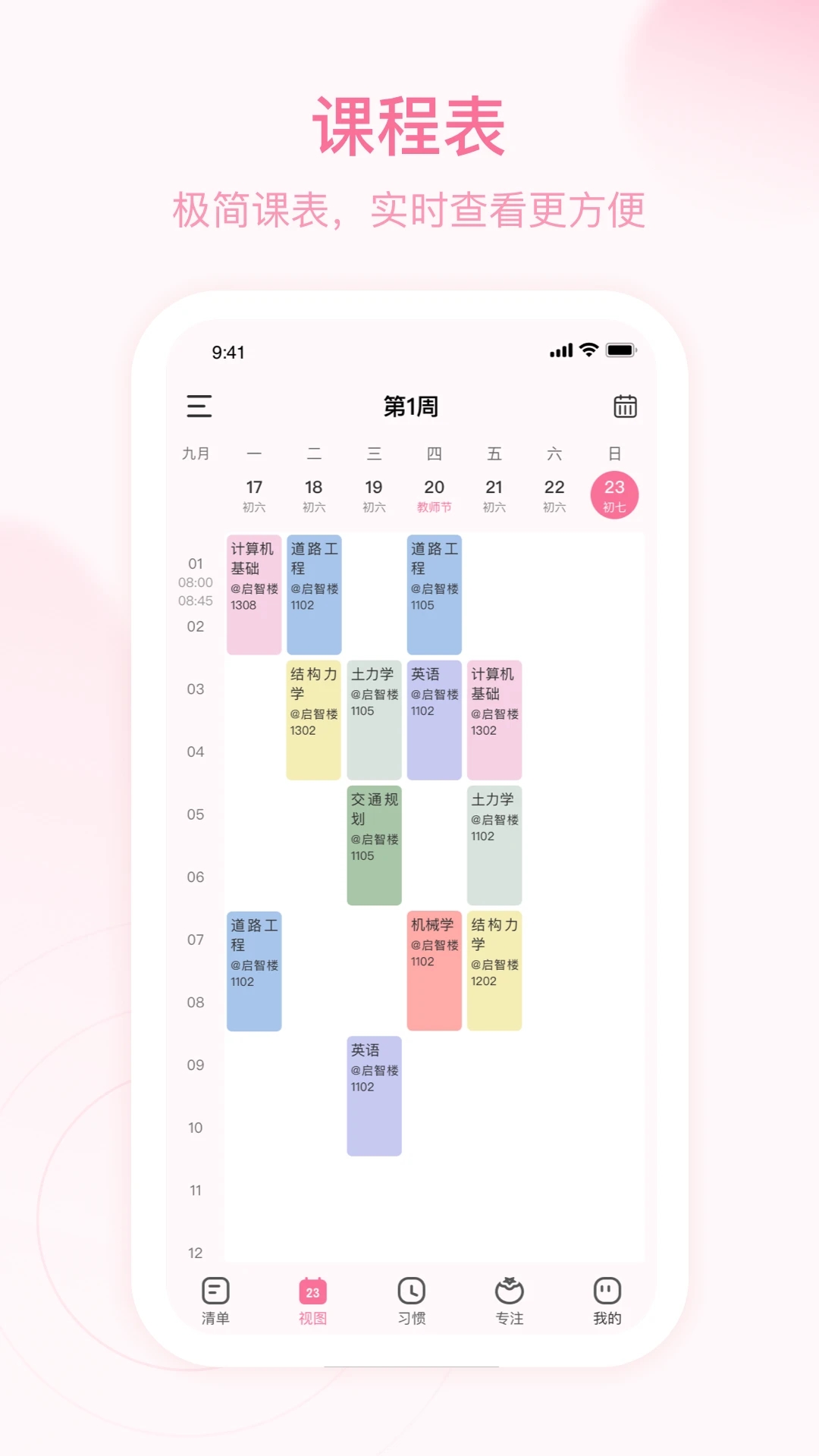 朝暮計(jì)劃免費(fèi)版