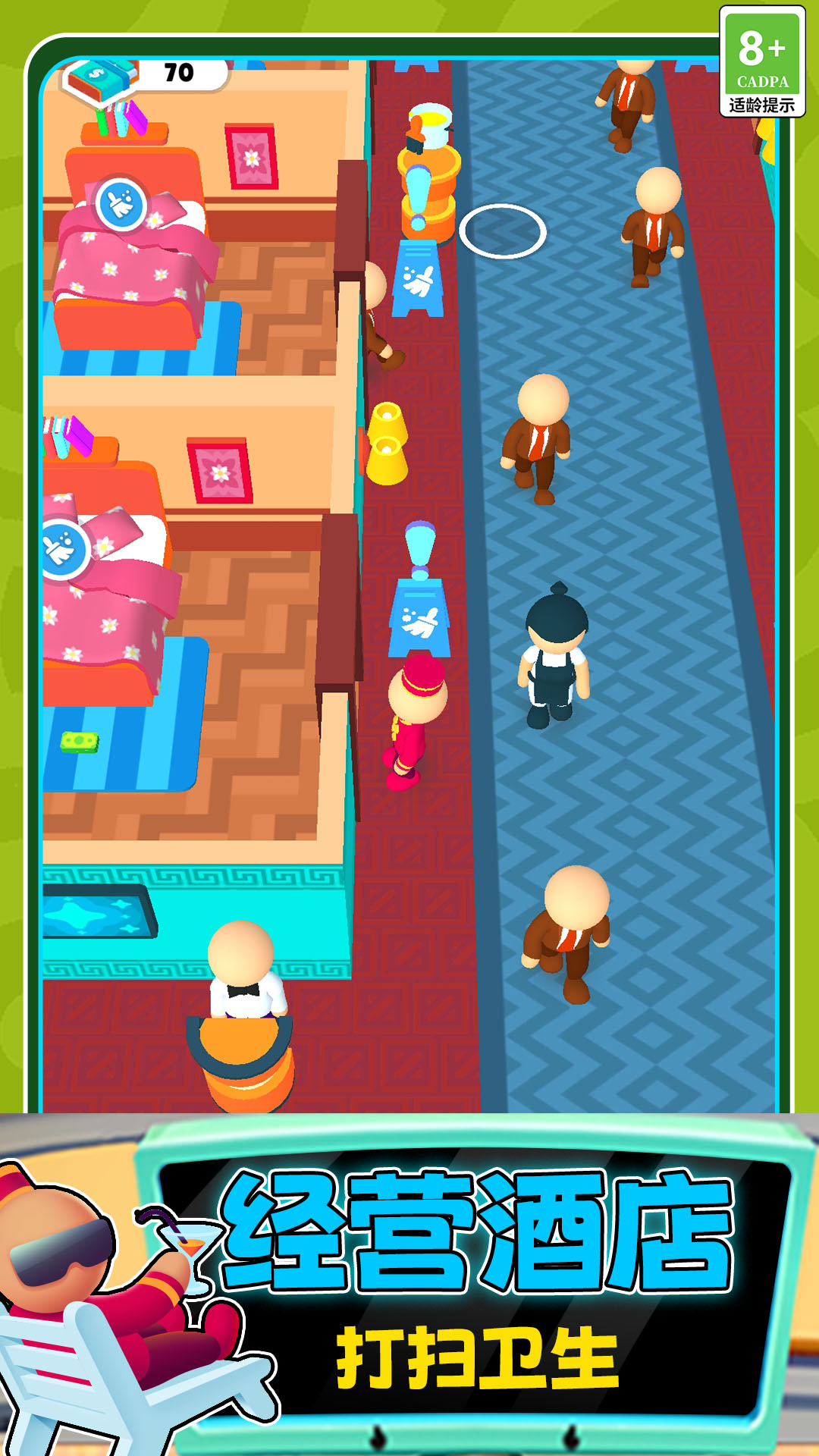 商業(yè)帝國(guó)