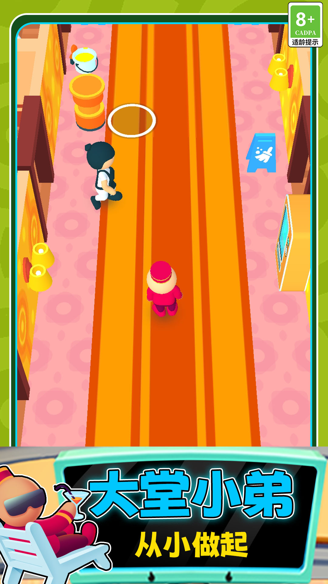 商業(yè)帝國(guó)