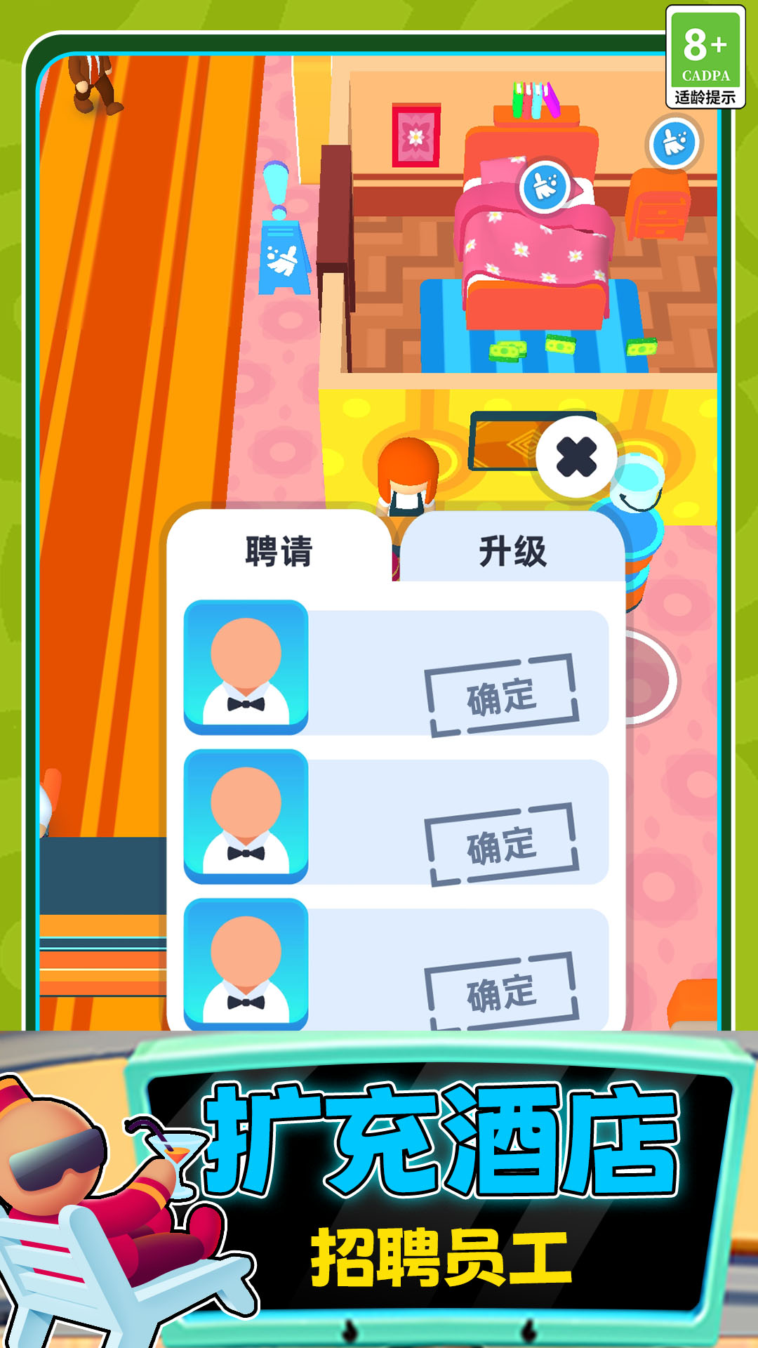 商業(yè)帝國(guó)