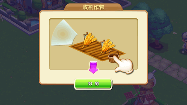 夢想農場最新版