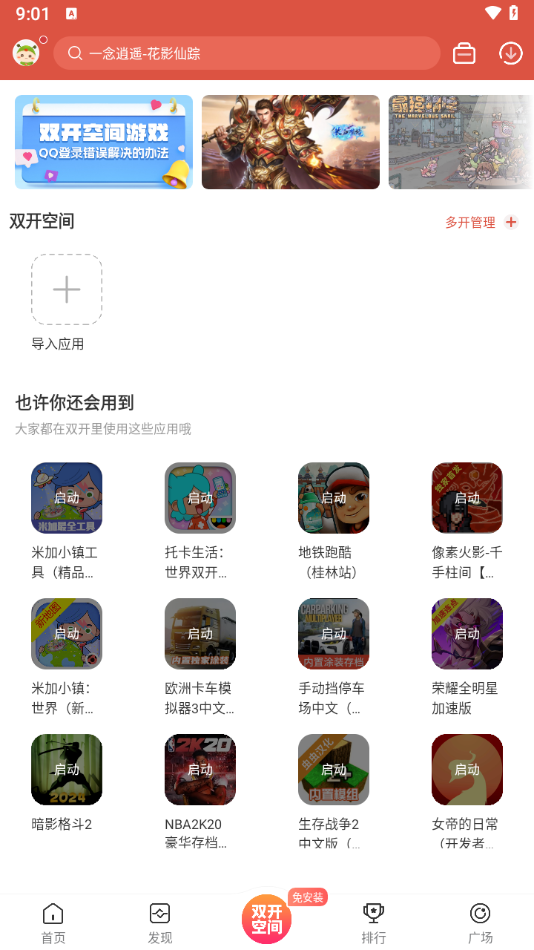 蟲(chóng)蟲(chóng)助手專業(yè)版