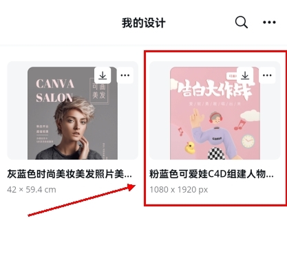 Canva可畫免費(fèi)版