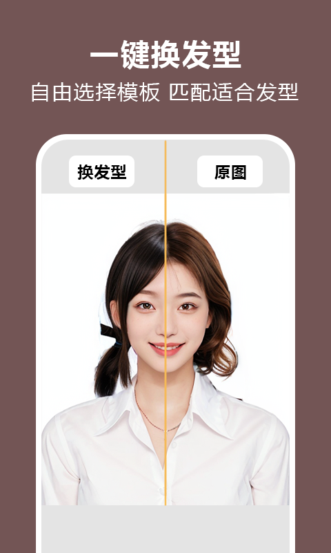 照片時光機手機版