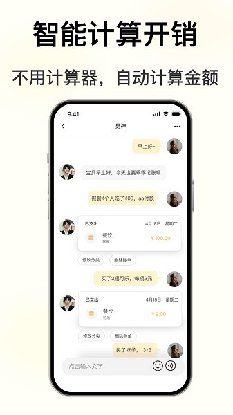 小乖記賬專業(yè)版