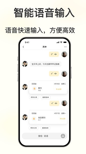 小乖記賬專業(yè)版