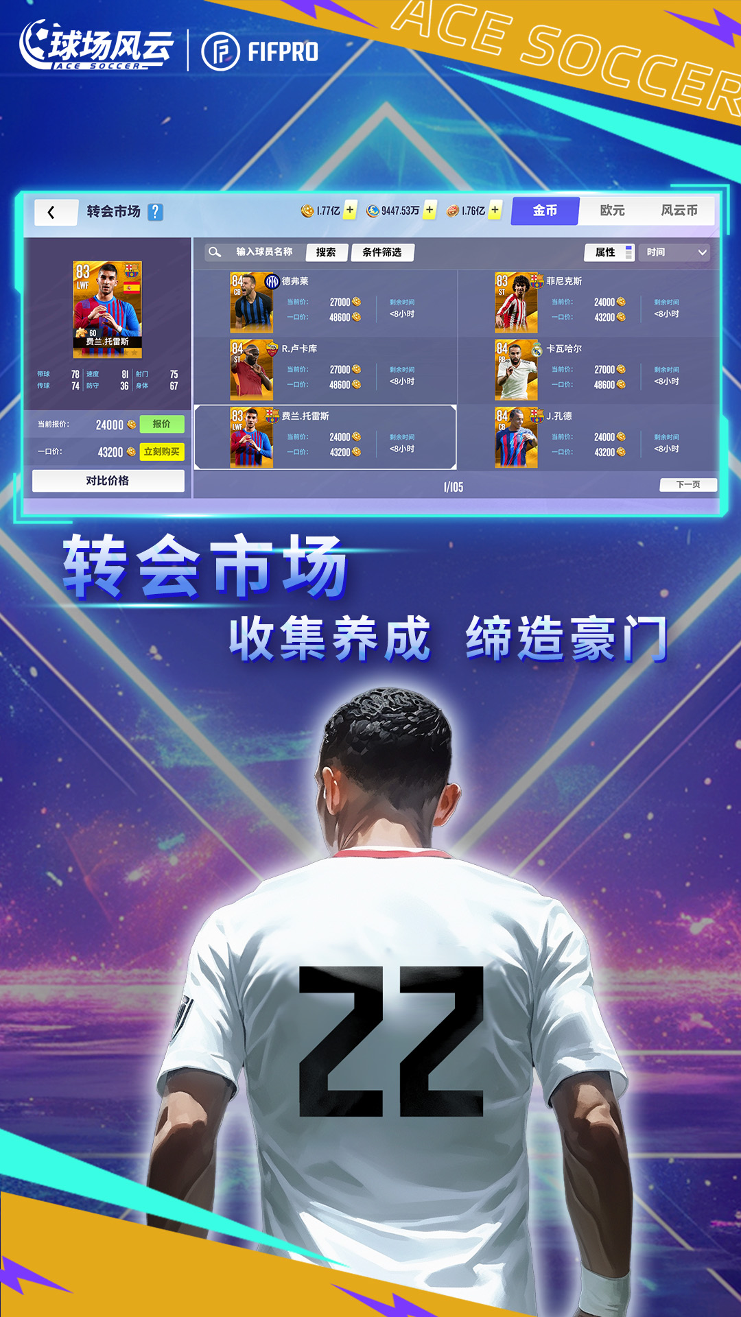 球場(chǎng)風(fēng)云無(wú)限鉆石版