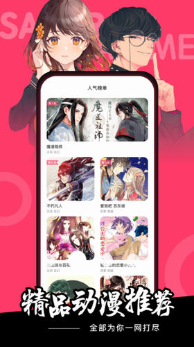 櫻花風車動漫純凈版