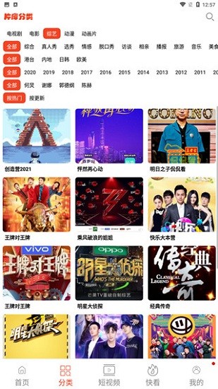 蘑菇影視手機版