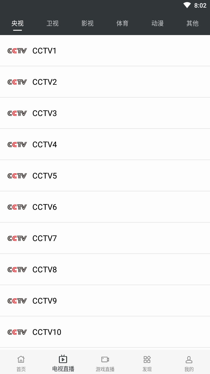 蘑菇影視手機版