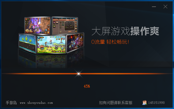 手游島模擬器標準版