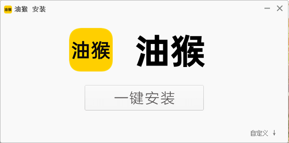 油猴瀏覽器個人版