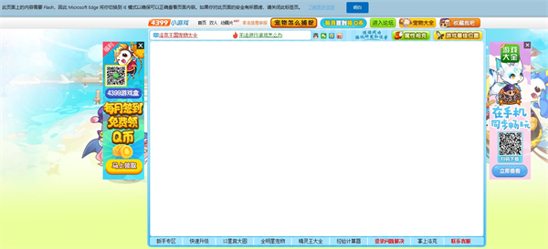 Flash游戲瀏覽器標(biāo)準(zhǔn)版