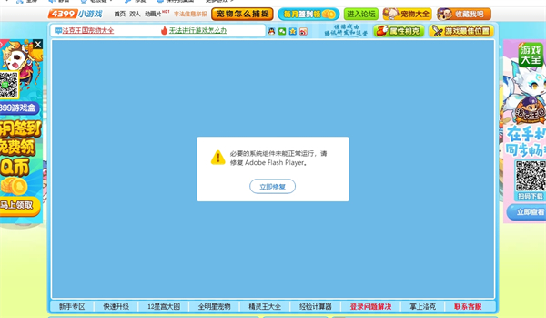 Flash游戲瀏覽器標(biāo)準(zhǔn)版