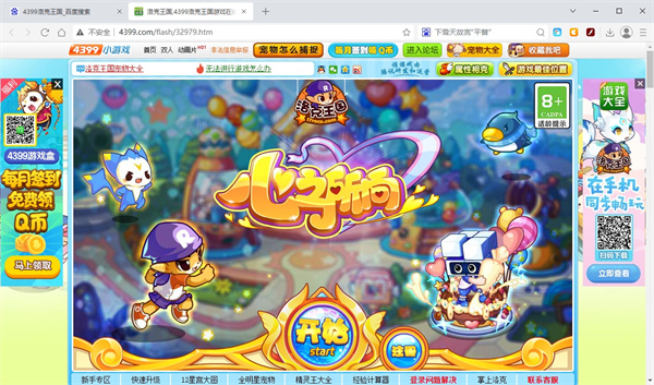 Flash游戲瀏覽器標(biāo)準(zhǔn)版