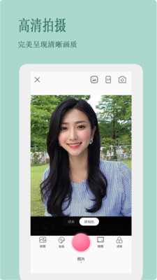 Mo咔相機(jī)免費版