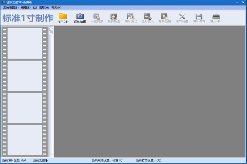 證照之個(gè)人版