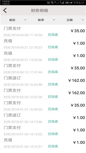 角馬旅行安卓版