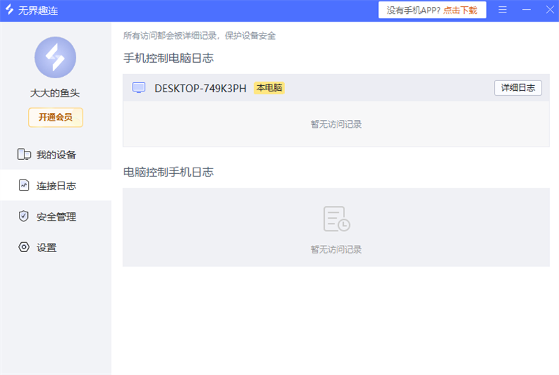無(wú)界趣連全新版