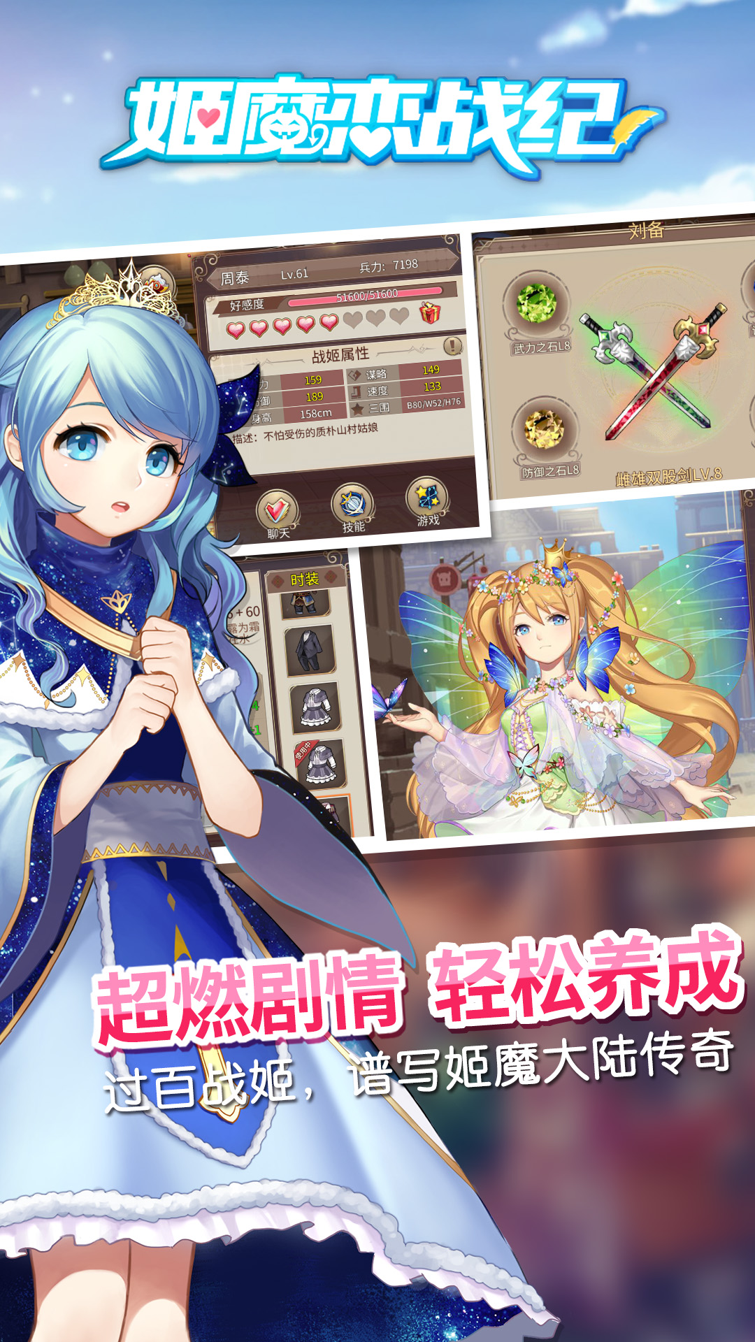 姬魔戀戰(zhàn)紀