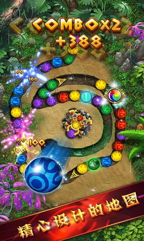 祖瑪世紀(愛上彈珠消除)