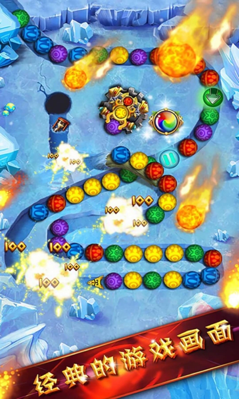 祖瑪世紀(愛上彈珠消除)