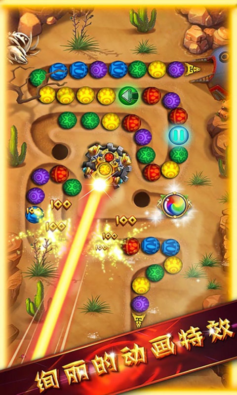 祖瑪世紀(愛上彈珠消除)