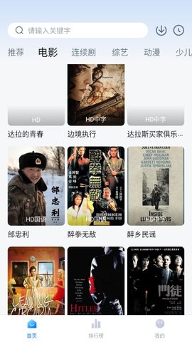 大師兄弟影視優(yōu)化版