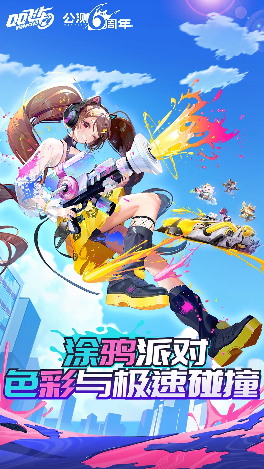 QQ飛車(chē)手游官方版