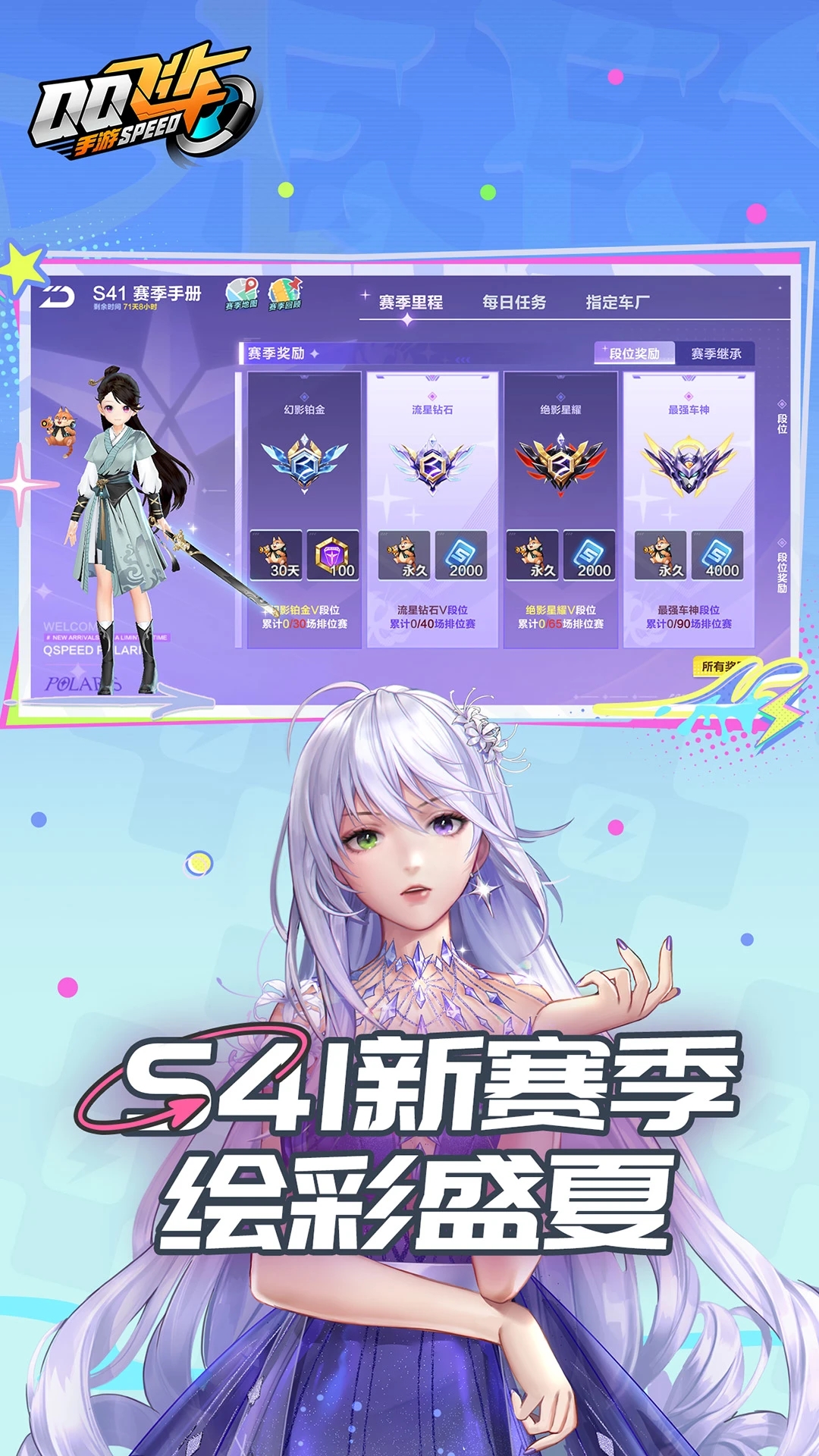 QQ飛車(chē)手游官方版