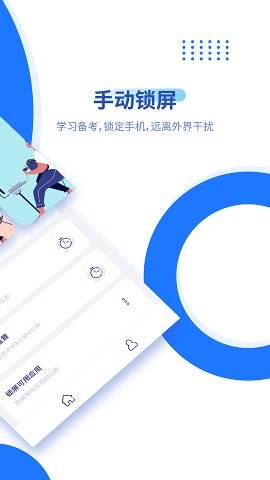 陽光自律優(yōu)化版