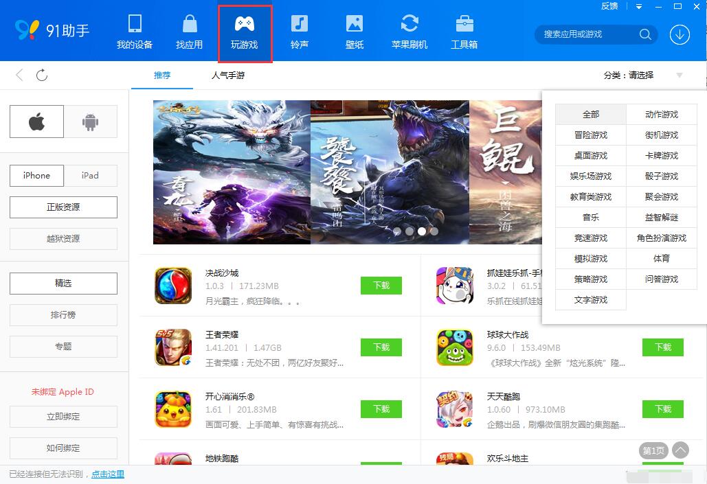 百度手機(jī)助手手機(jī)版