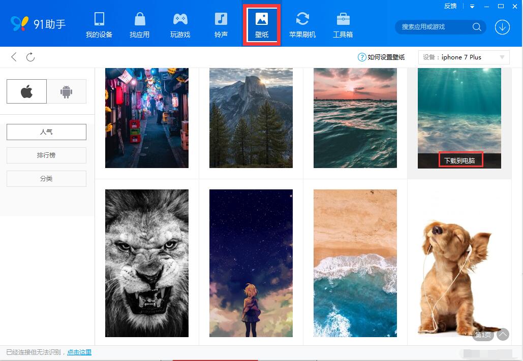 百度手機(jī)助手手機(jī)版
