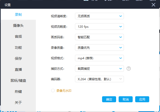 愛拍錄屏免費版
