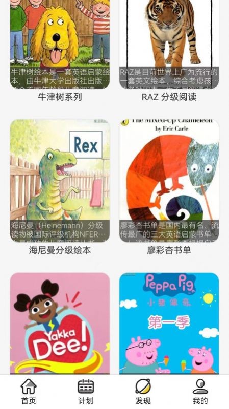 哇嘰星球最新版