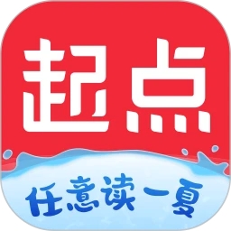 起點(diǎn)讀書APP最新版