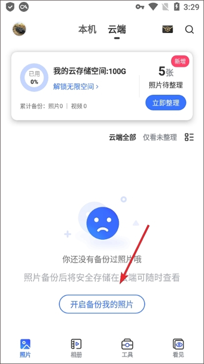 一刻相冊APP(永久免費(fèi))
