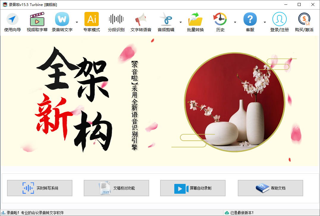 錄音啦無限次免費版