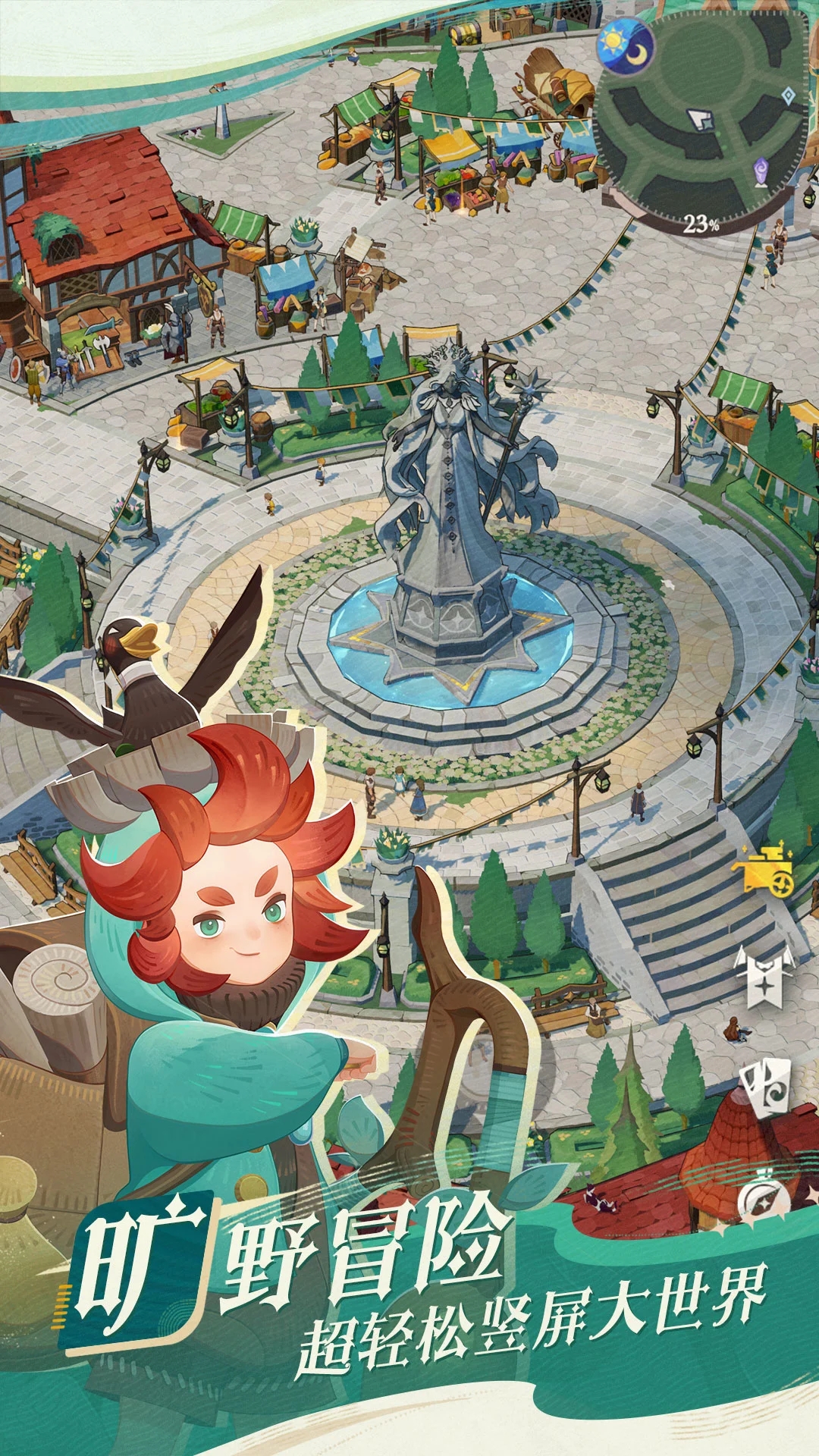 劍與遠征:啟程(公測開啟)